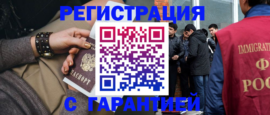 временная регистрация собственник в Трёхгорном