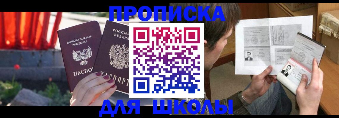 прописка от собственника в Трёхгорном