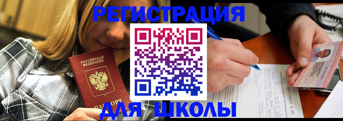 временная регистрация в Трёхгорном