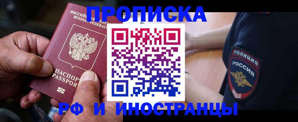 временная регистрация собственник в Трёхгорном