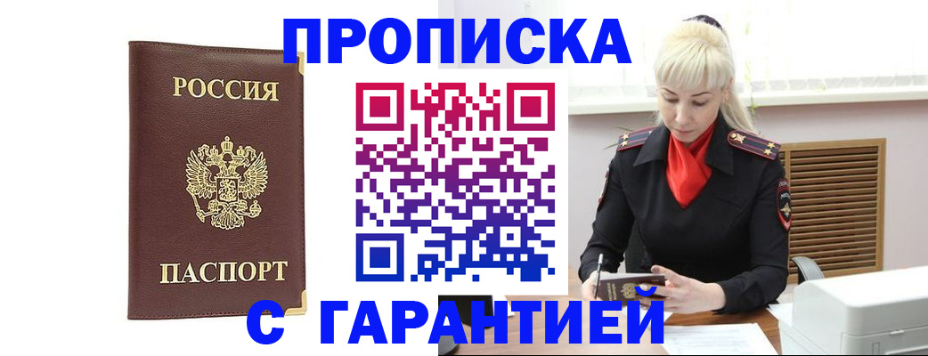 временная регистрация в квартире в Трёхгорном