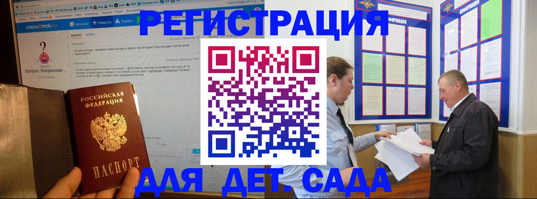 временная регистрация недорого в Трёхгорном