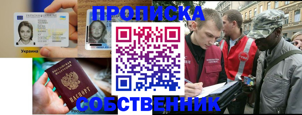 прописка иностранных граждан в Трёхгорном